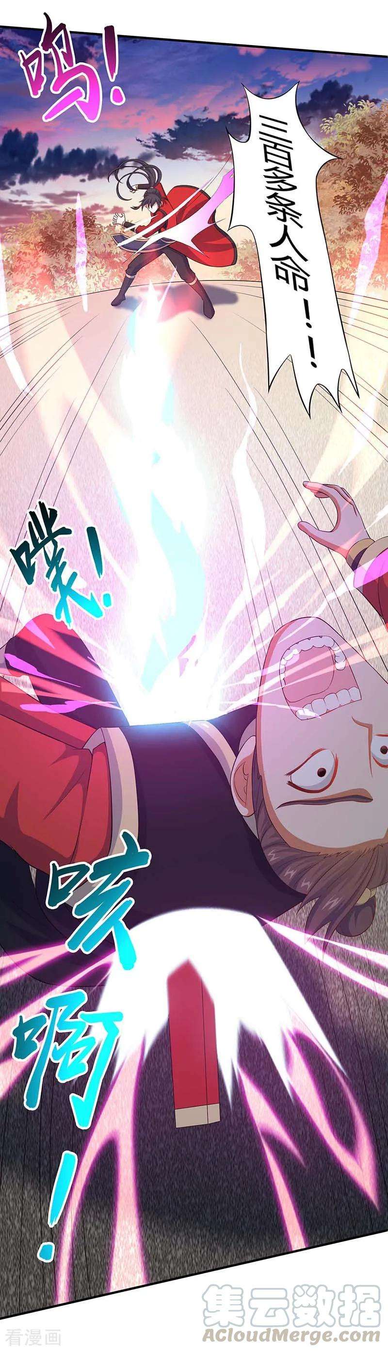 仙帝归来119话 诛杀上官羽