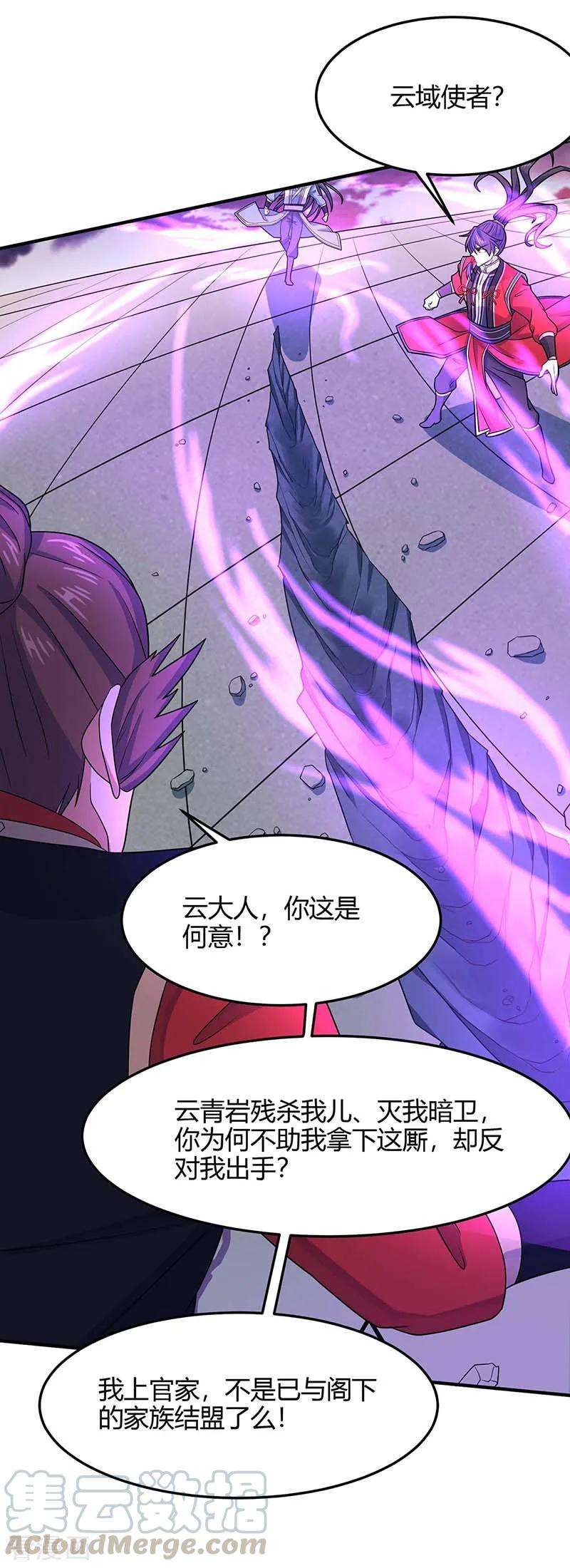 仙帝归来120话 亲自报仇