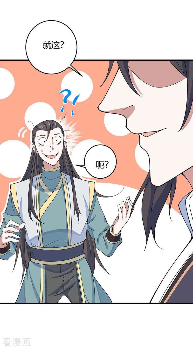 仙帝归来120话 亲自报仇