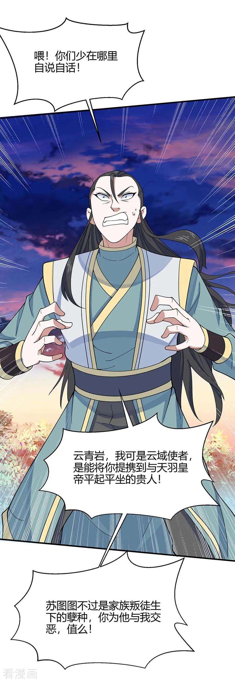 仙帝归来120话 亲自报仇