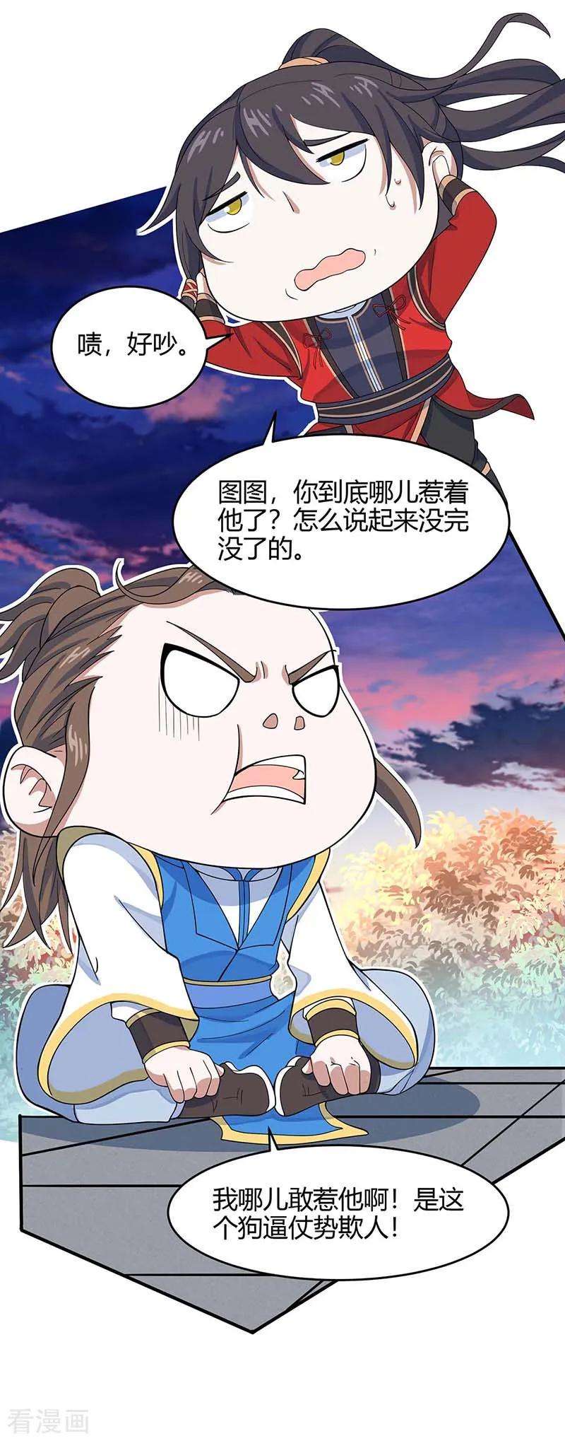 仙帝归来120话 亲自报仇