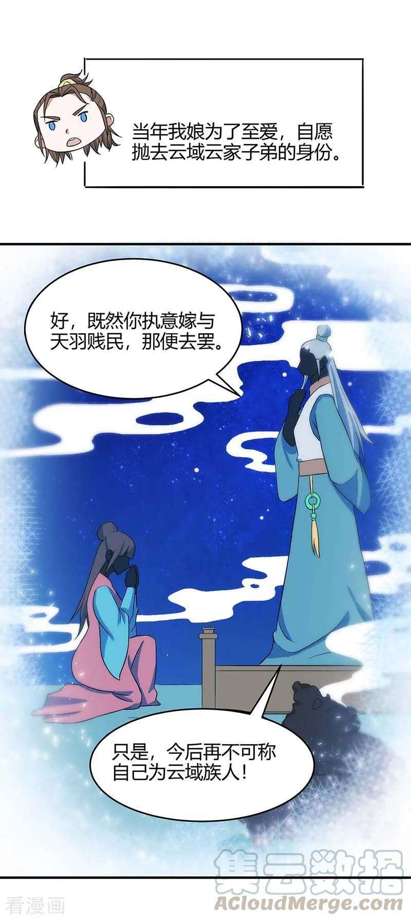 仙帝归来120话 亲自报仇