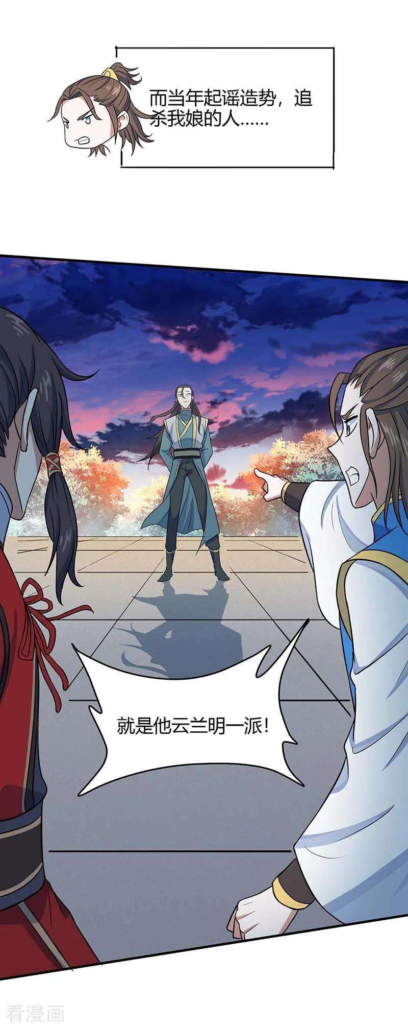 仙帝归来120话 亲自报仇