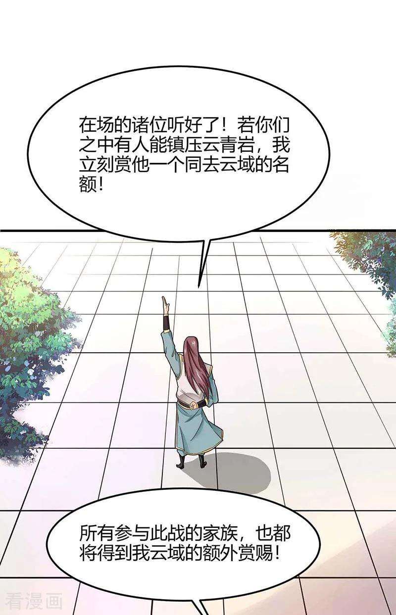 仙帝归来120话 亲自报仇