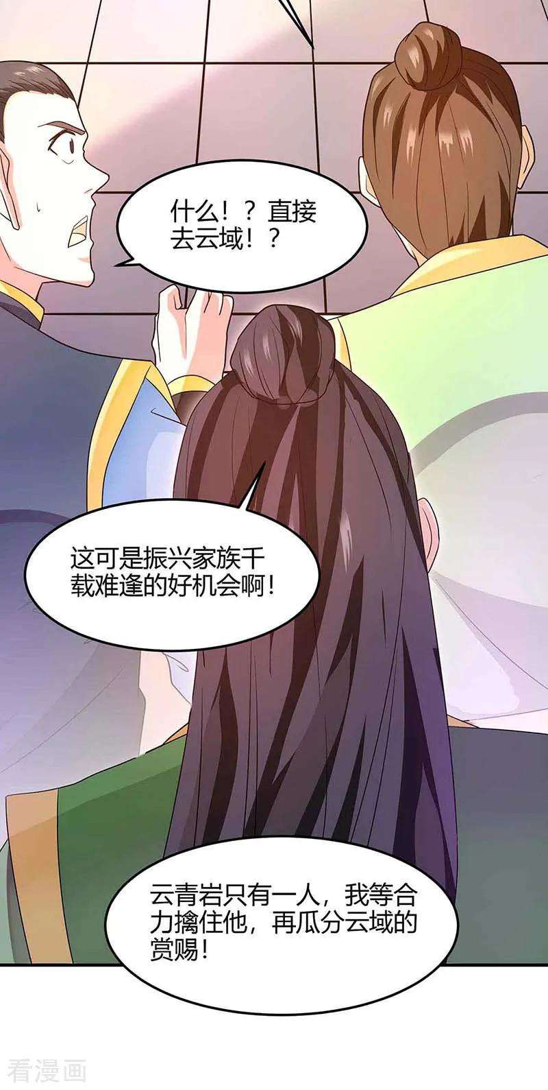 仙帝归来120话 亲自报仇