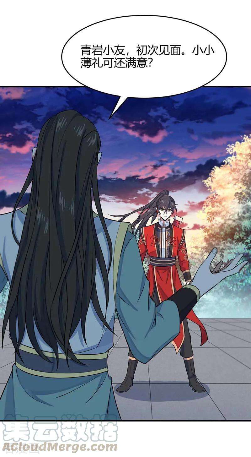 仙帝归来120话 亲自报仇