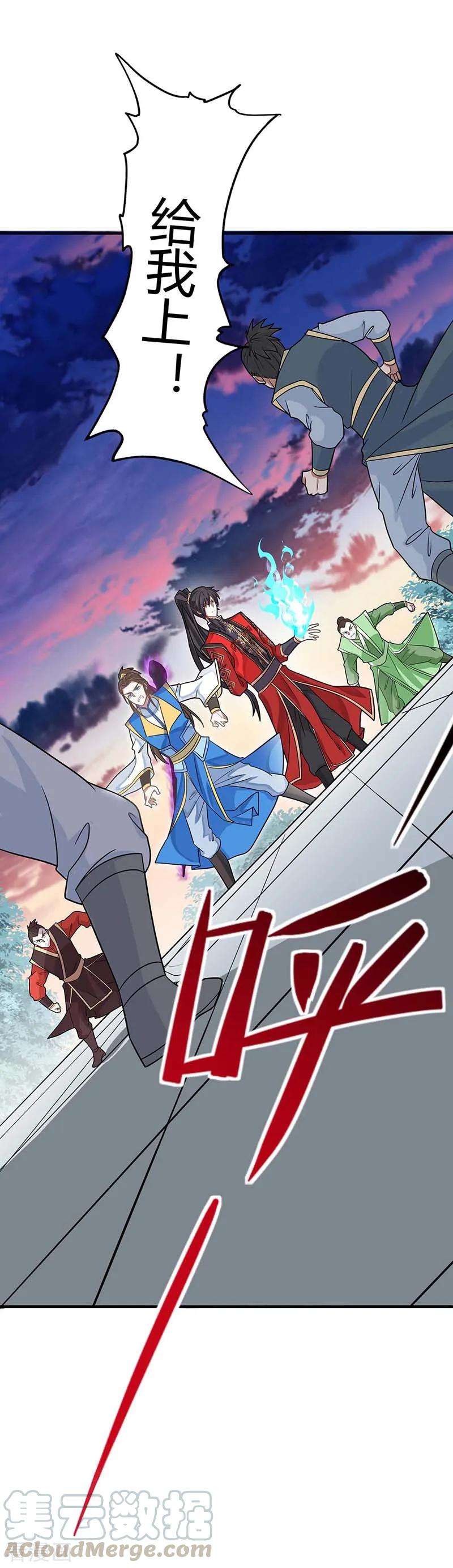 仙帝归来121话 收话魔种