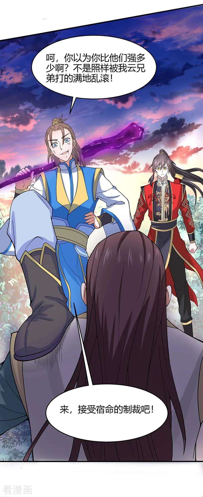 仙帝归来121话 收话魔种