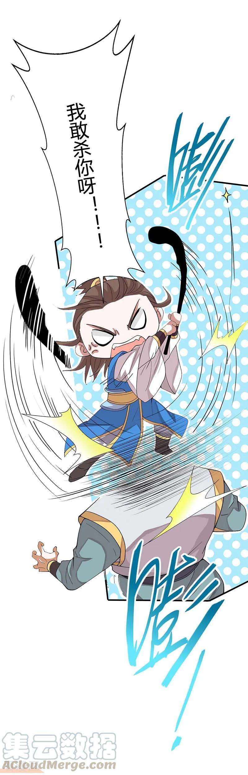 仙帝归来121话 收话魔种