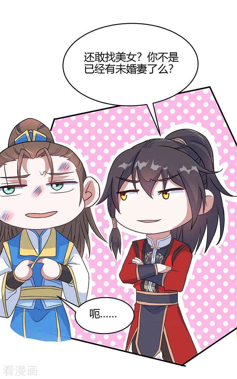 仙帝归来121话 收话魔种