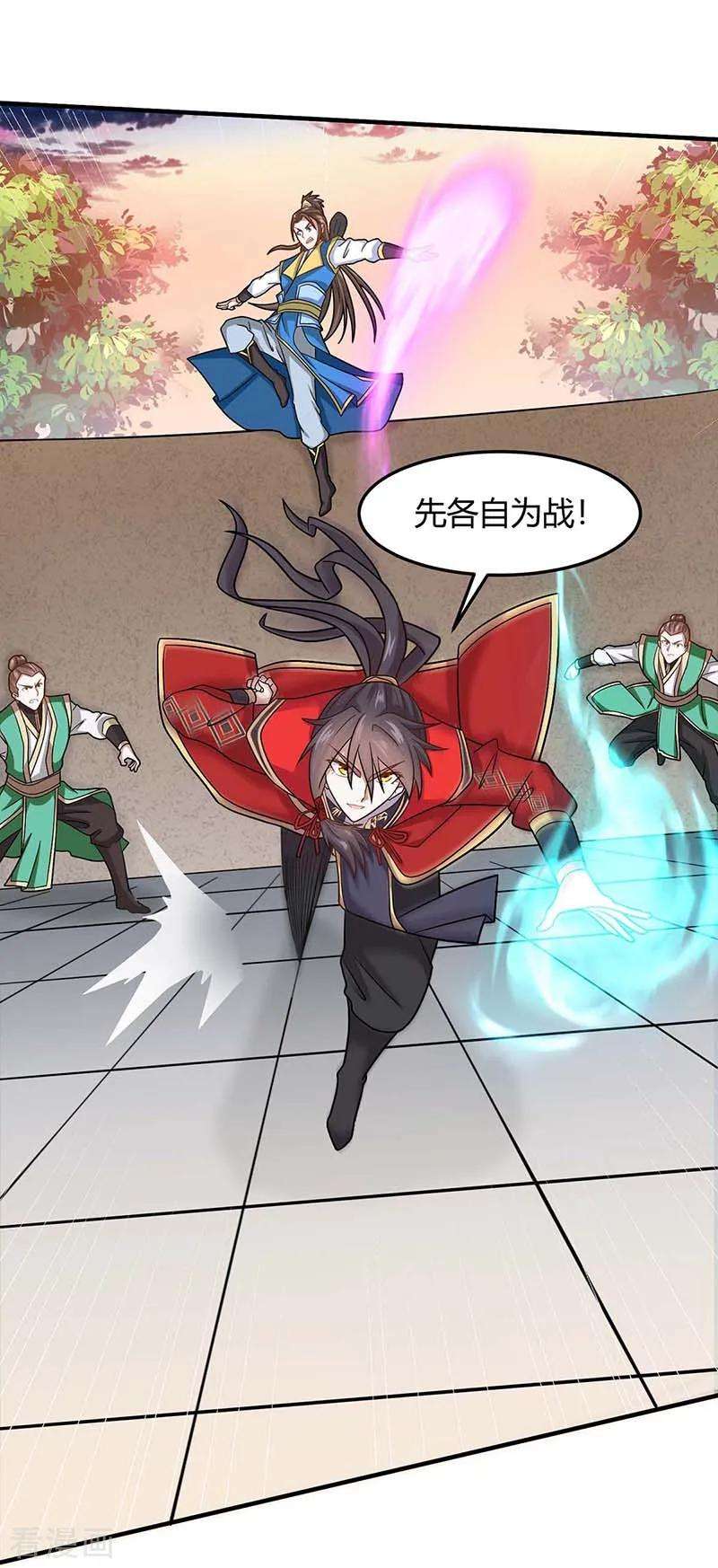 仙帝归来121话 收话魔种