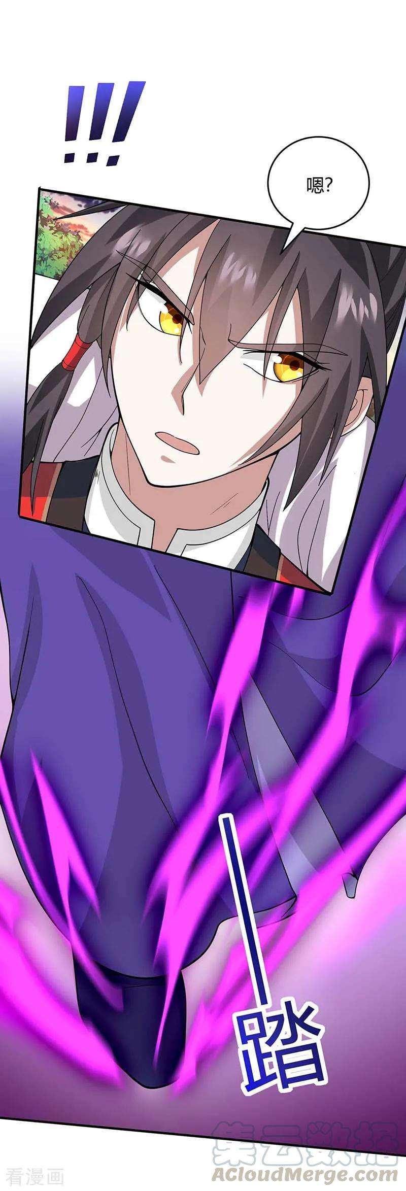 仙帝归来121话 收话魔种
