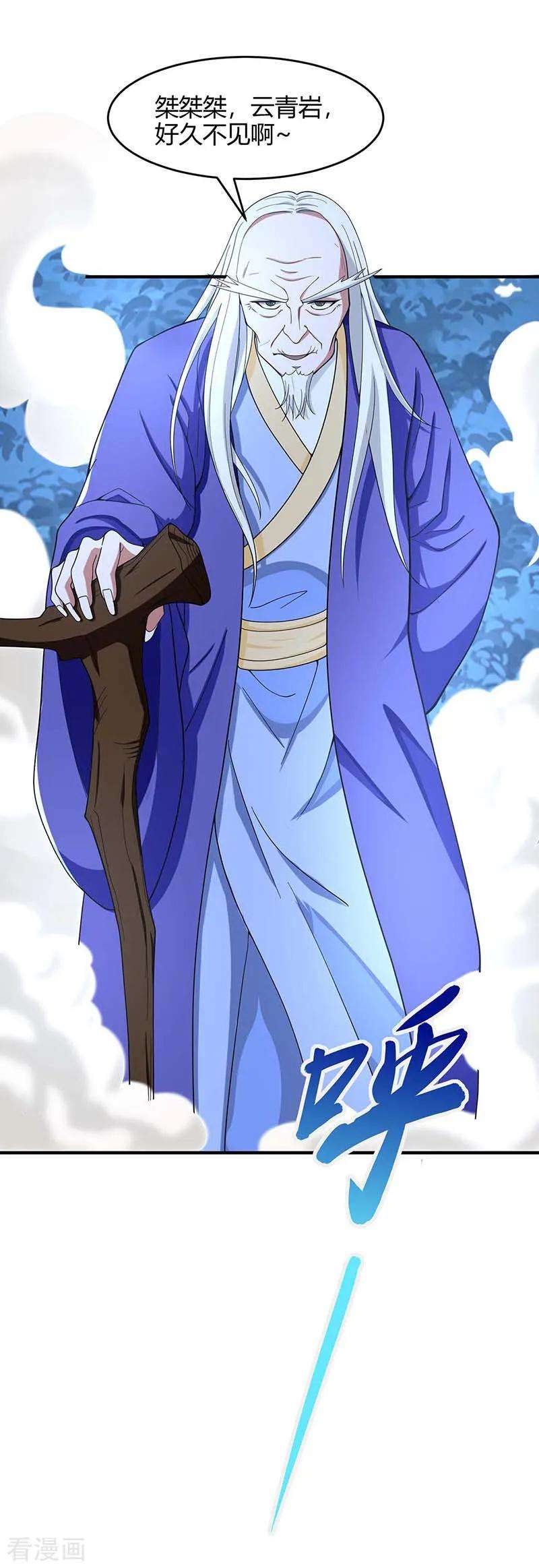 仙帝归来121话 收话魔种