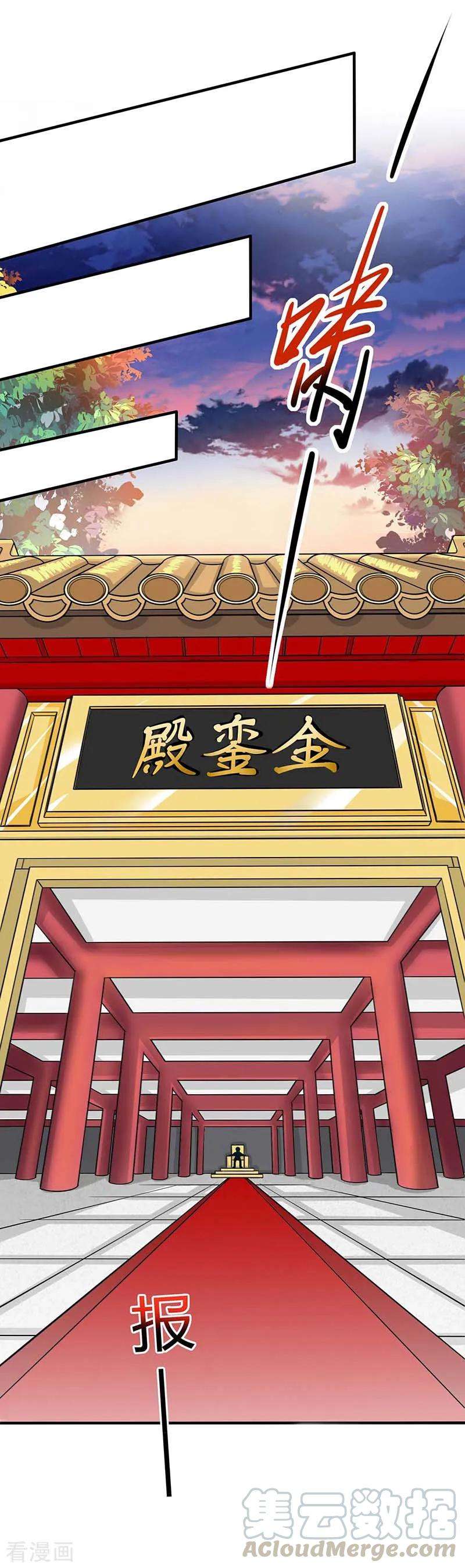 仙帝归来121话 收话魔种