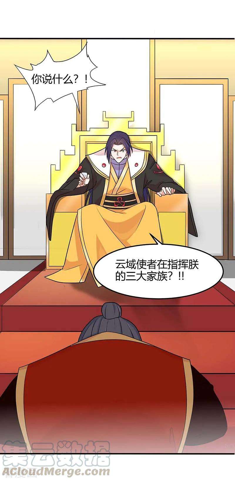 仙帝归来121话 收话魔种