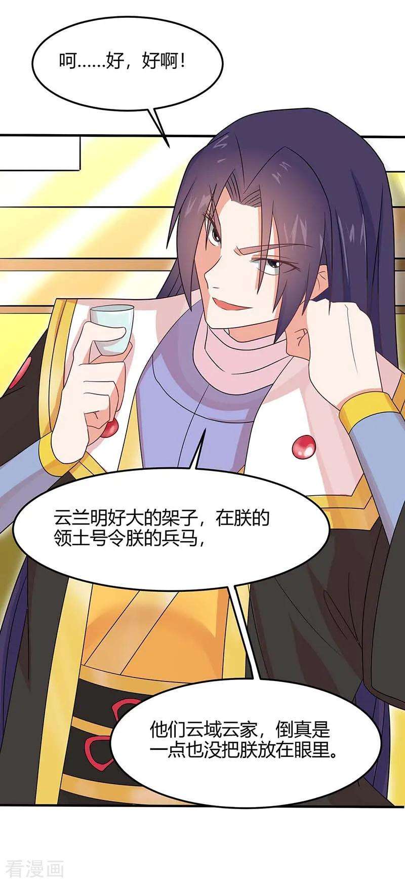 仙帝归来121话 收话魔种