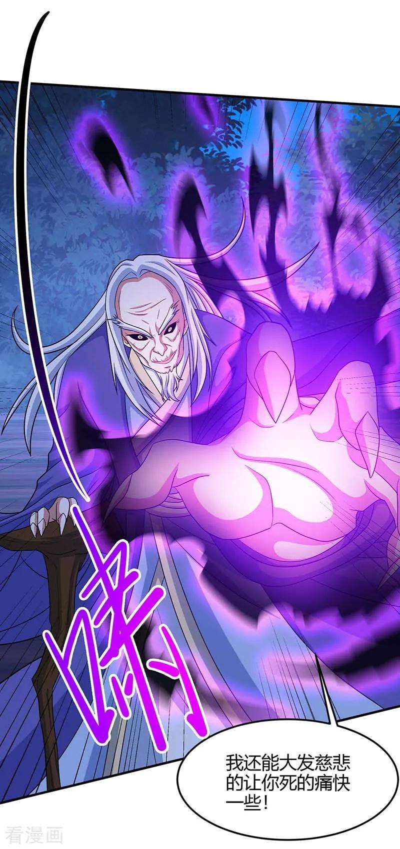 仙帝归来122话 白日作梦