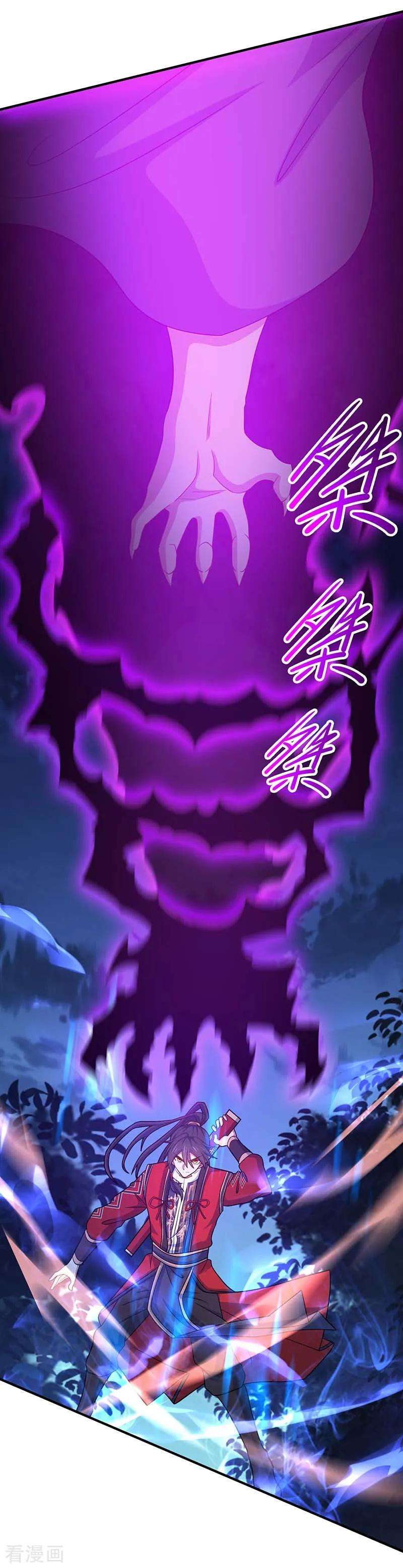 仙帝归来122话 白日作梦