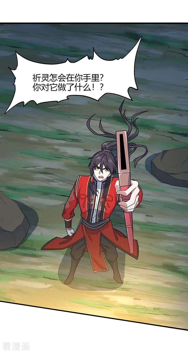 仙帝归来122话 白日作梦