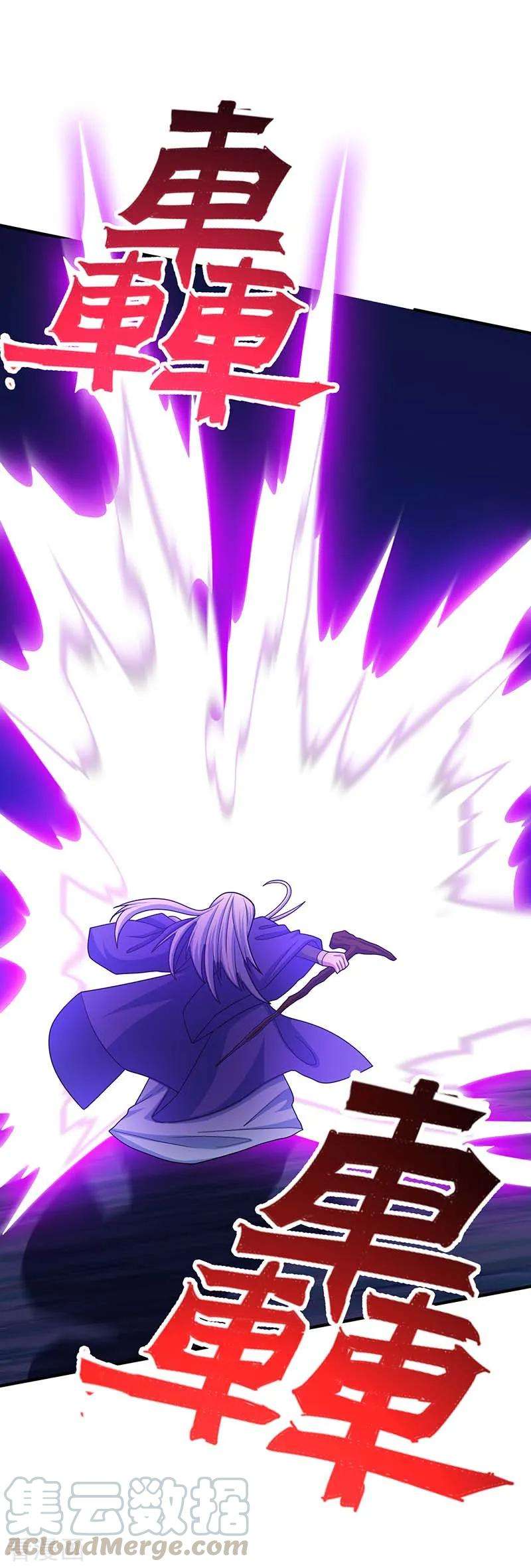 仙帝归来122话 白日作梦