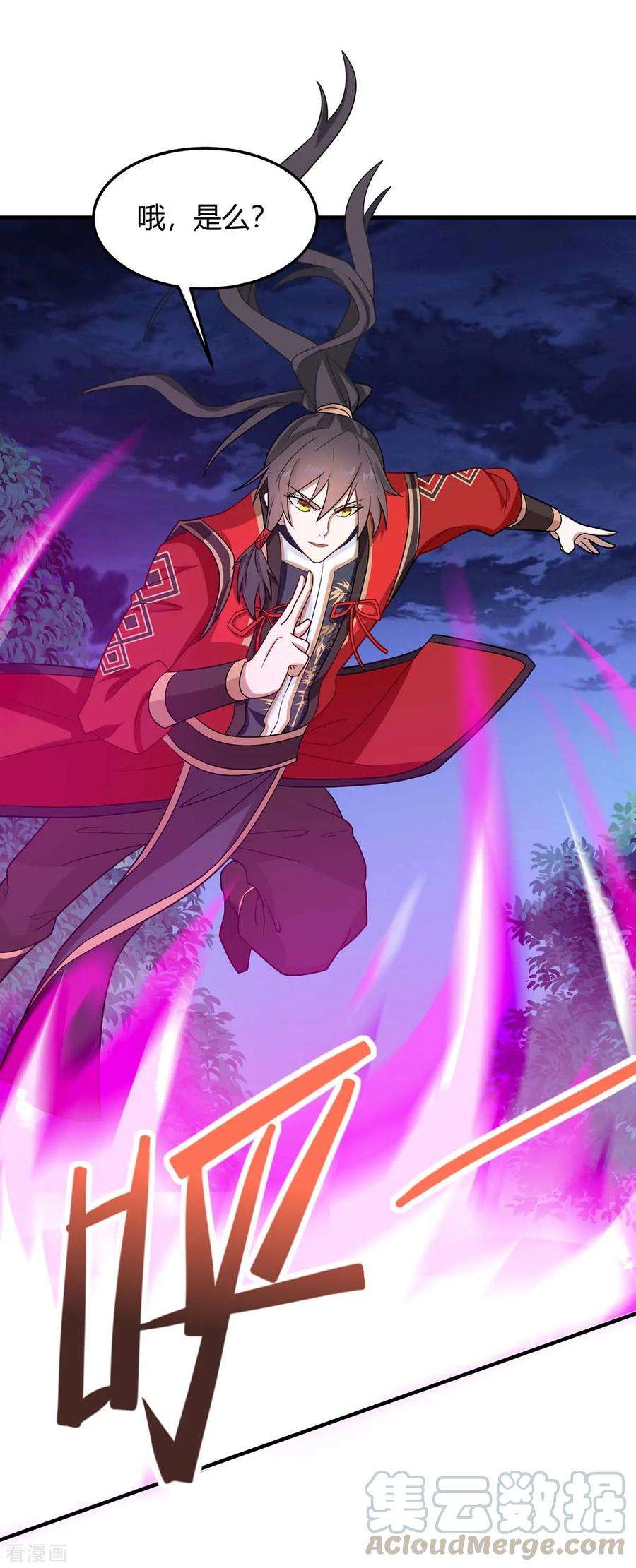 仙帝归来124话 一起上