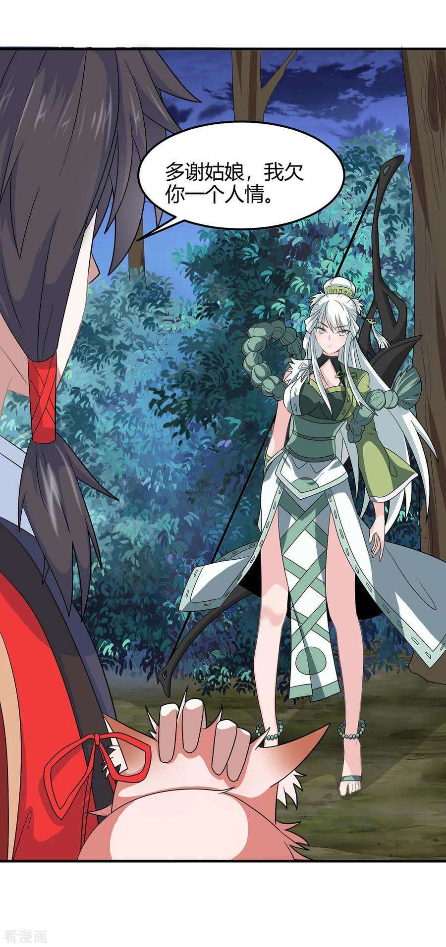 仙帝归来124话 一起上