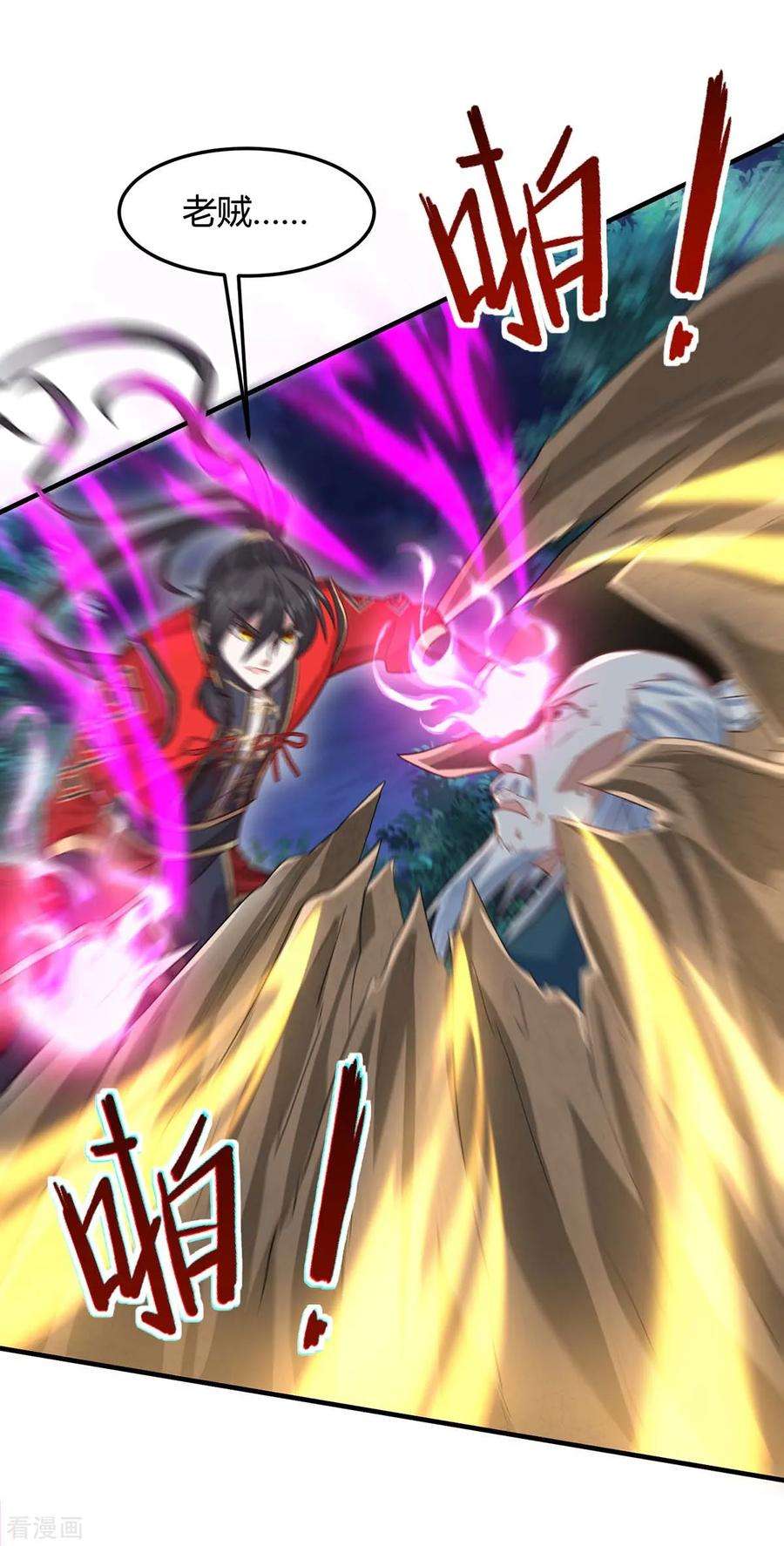 仙帝归来124话 一起上