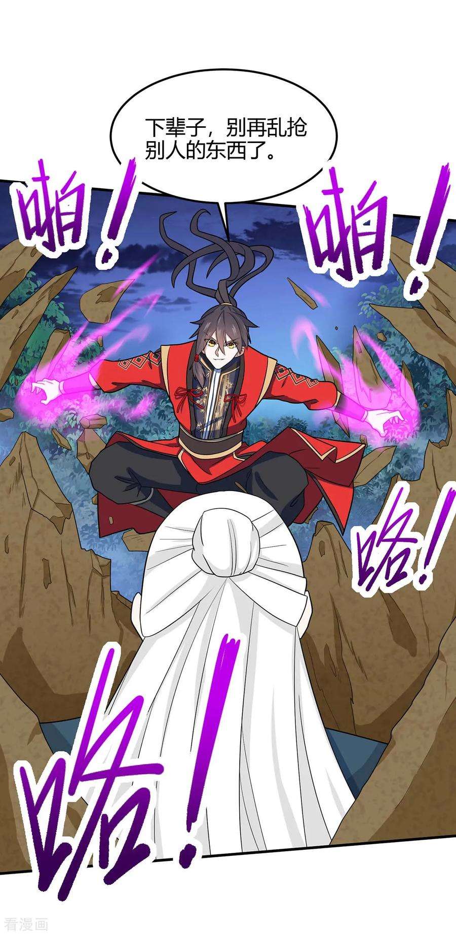 仙帝归来124话 一起上