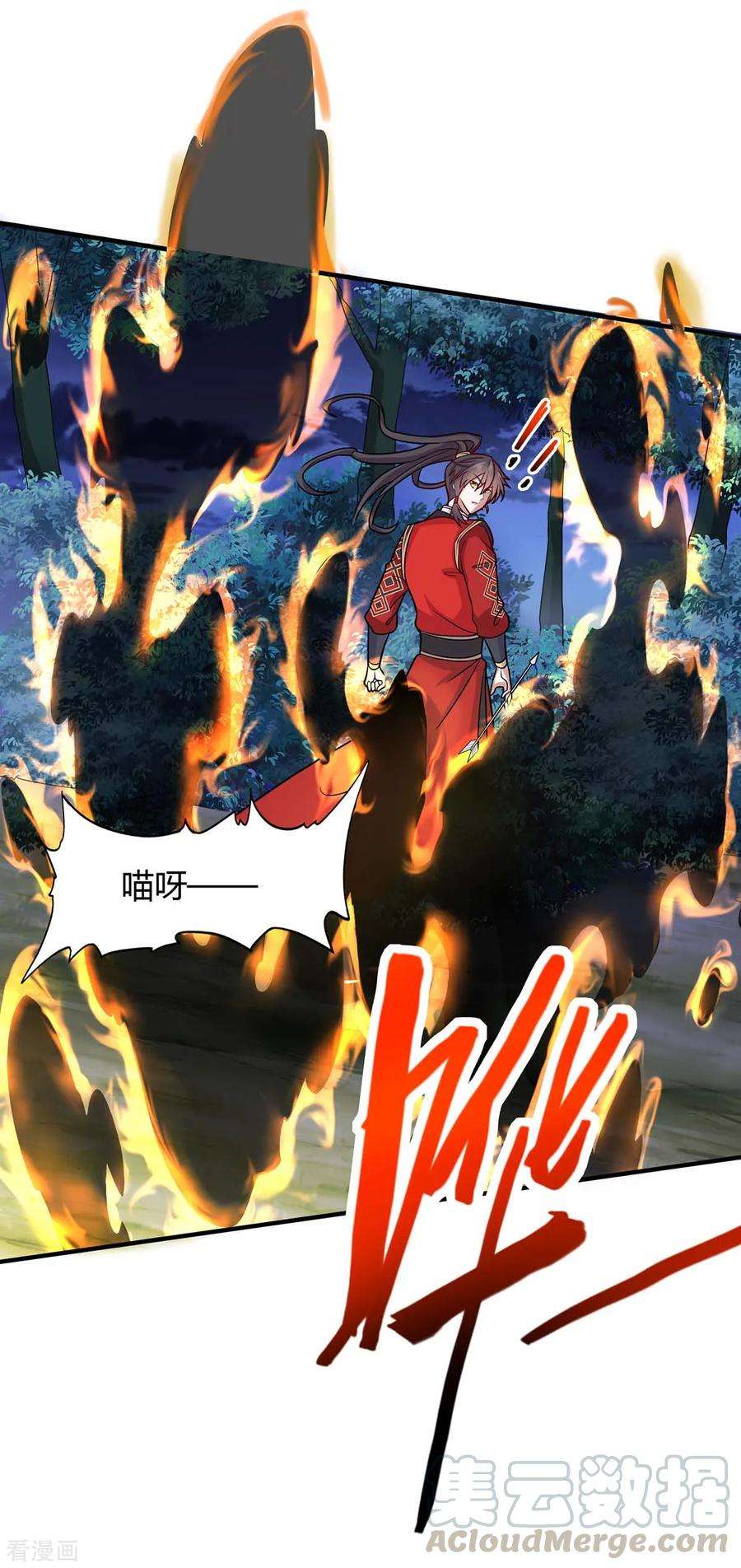 仙帝归来124话 一起上