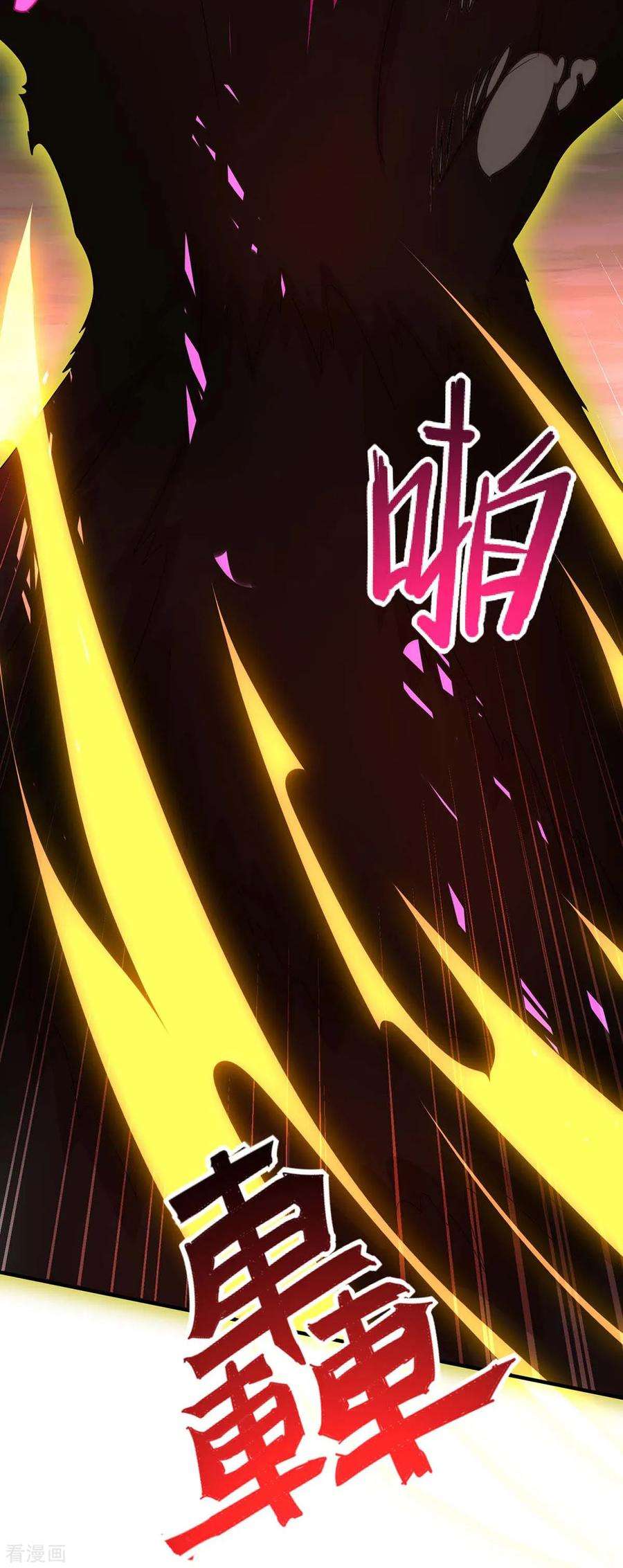 仙帝归来125话 大意了