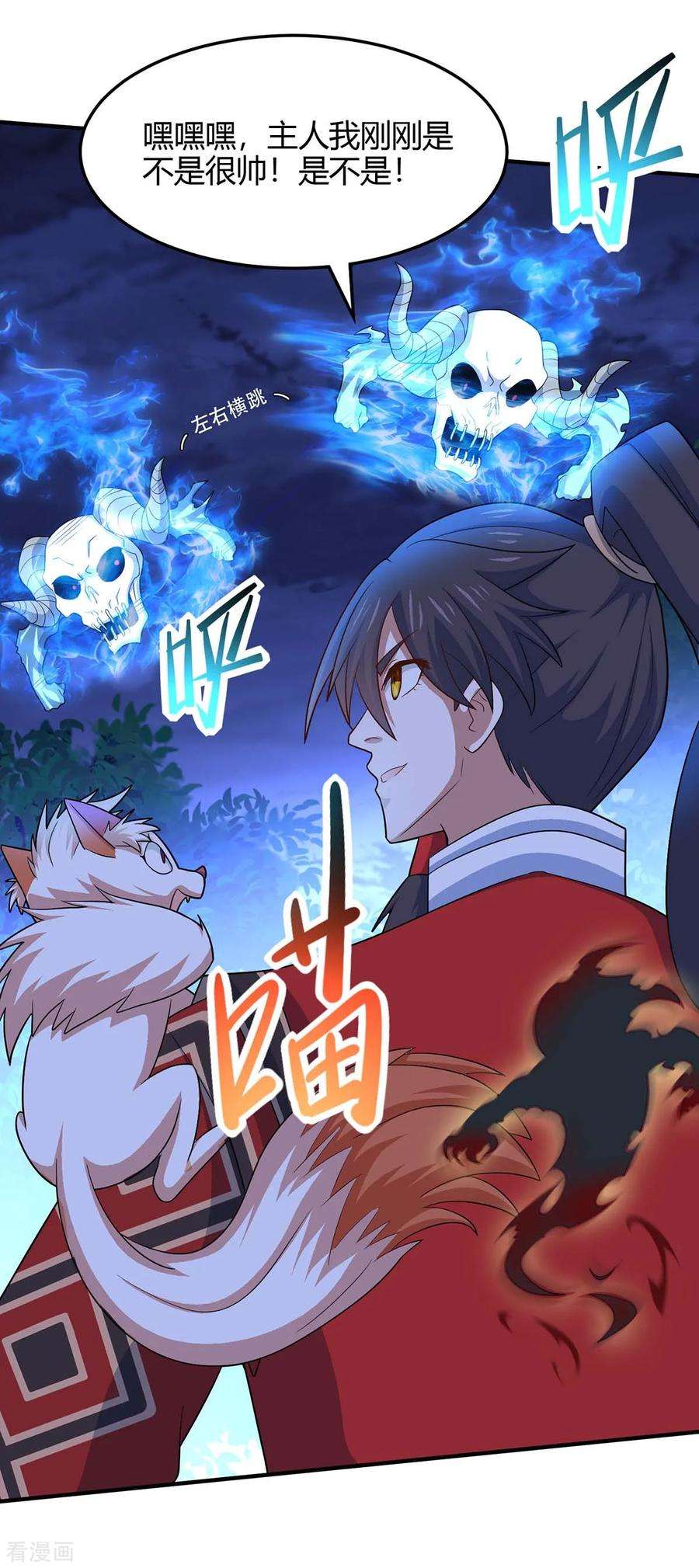 仙帝归来125话 大意了