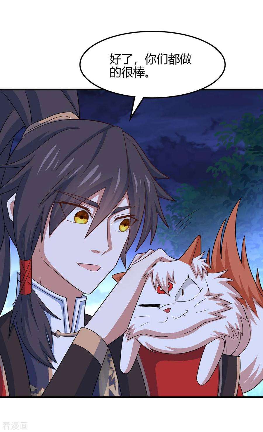 仙帝归来125话 大意了