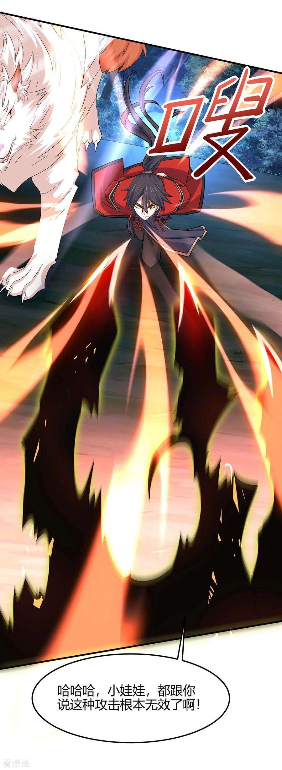 仙帝归来125话 大意了