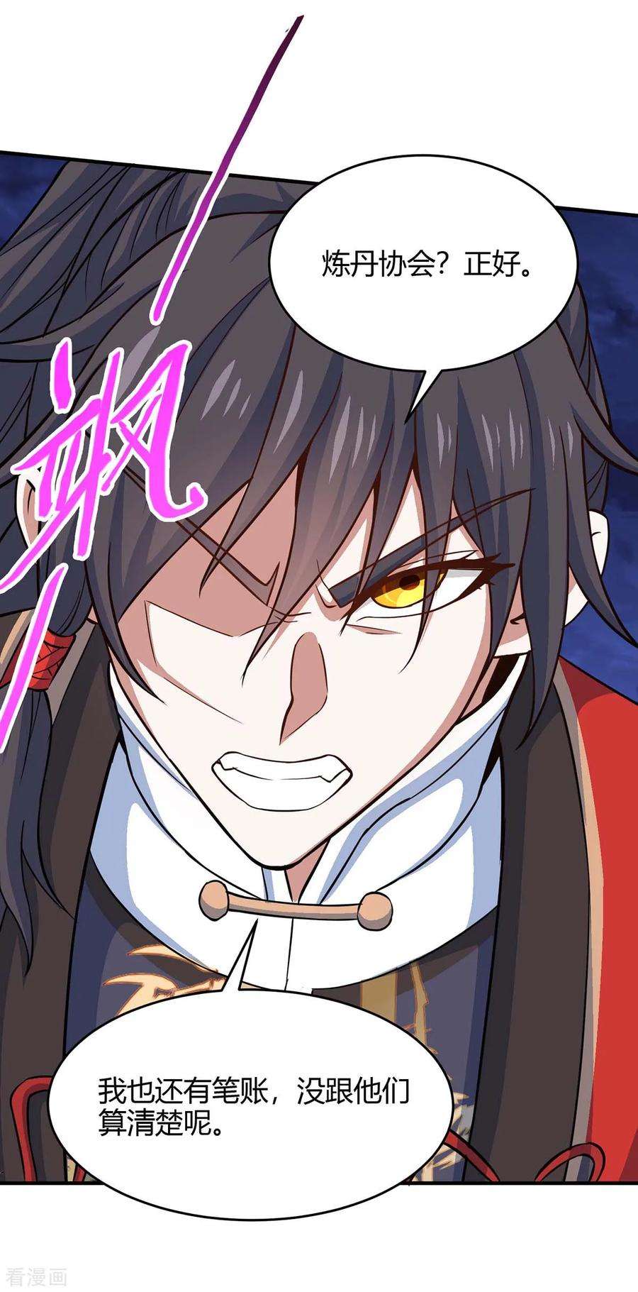 仙帝归来125话 大意了