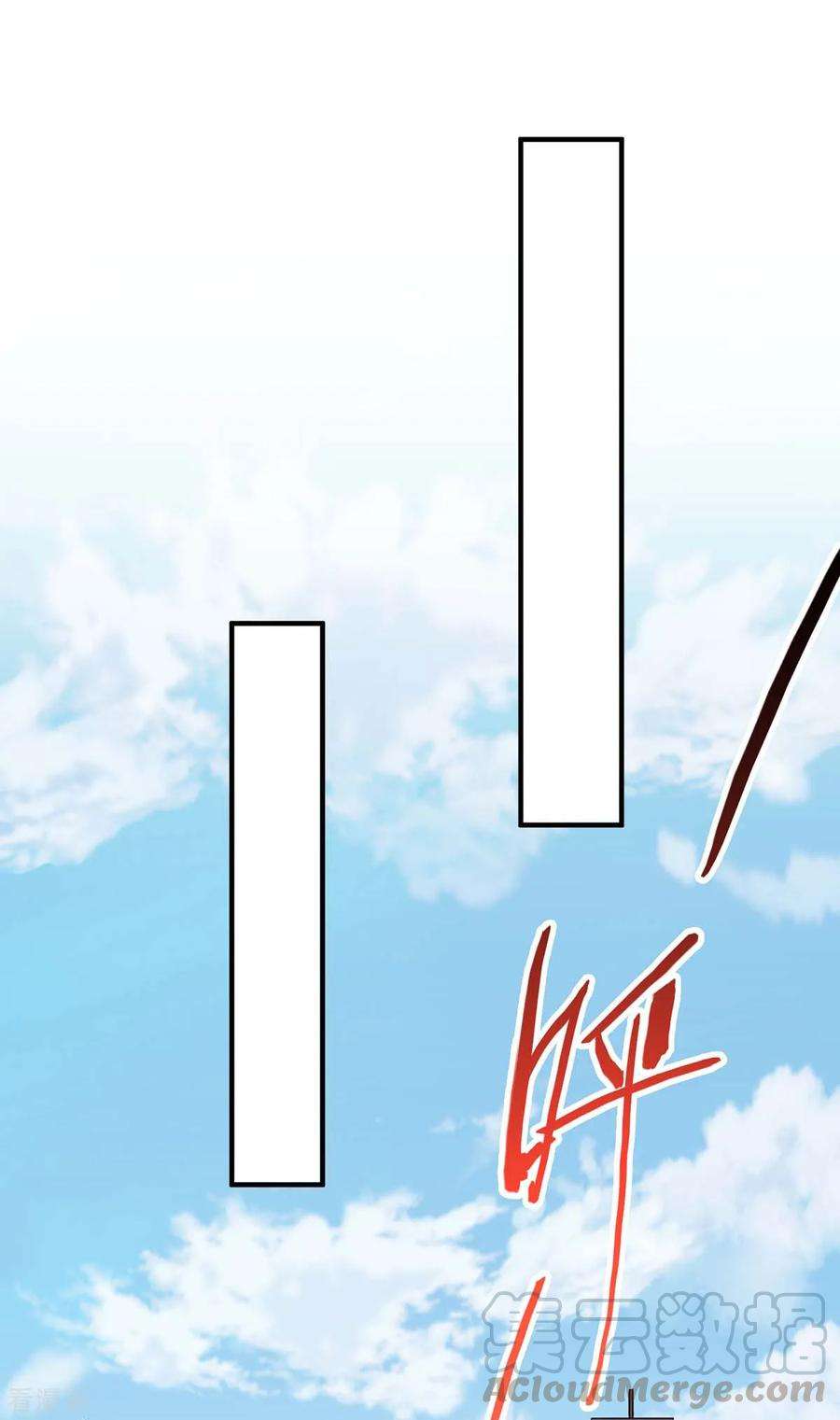 仙帝归来125话 大意了