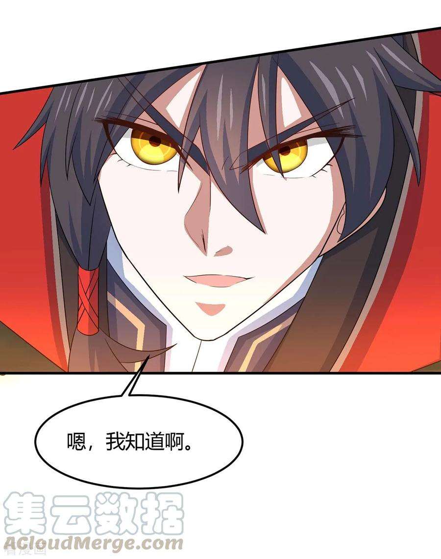 仙帝归来125话 大意了