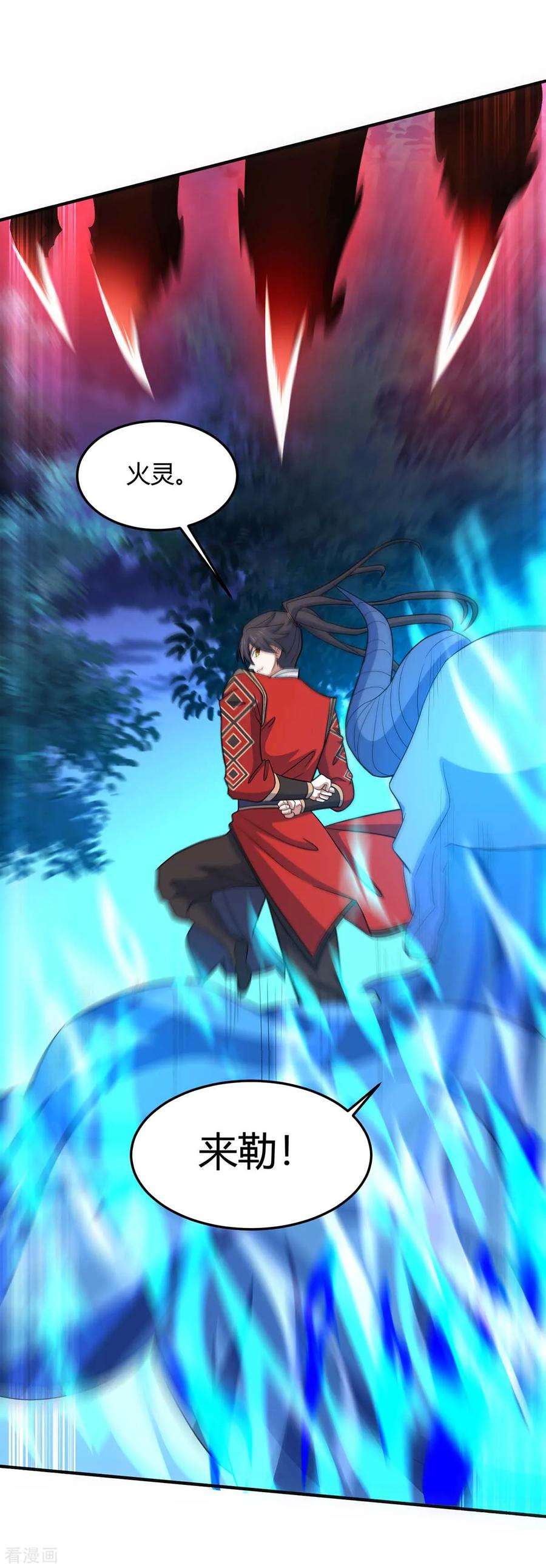 仙帝归来125话 大意了