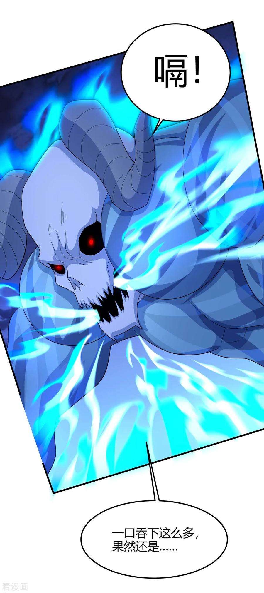 仙帝归来125话 大意了