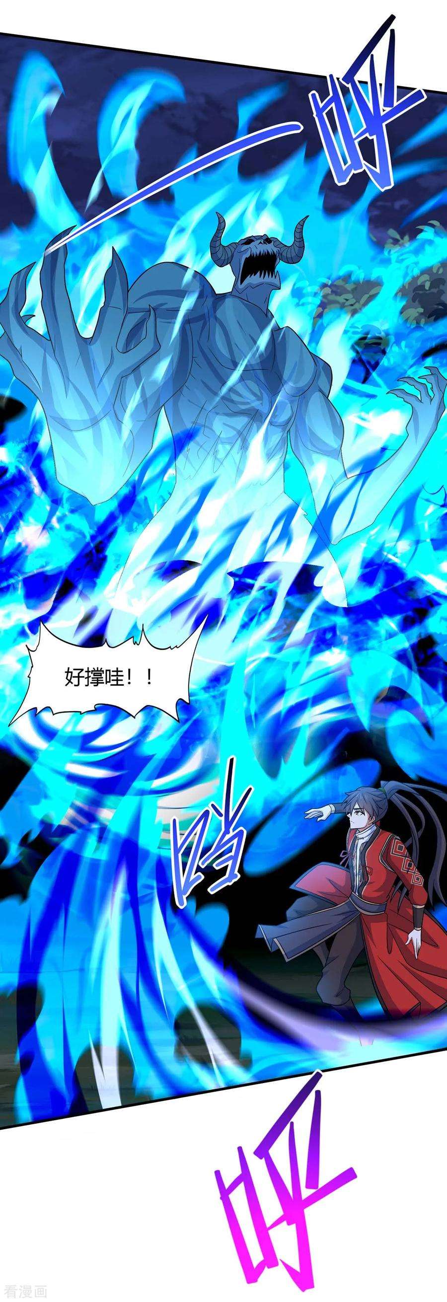 仙帝归来125话 大意了