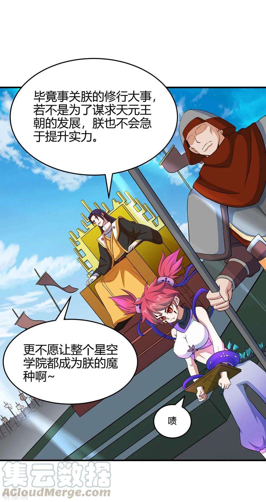 仙帝归来126话 破阵