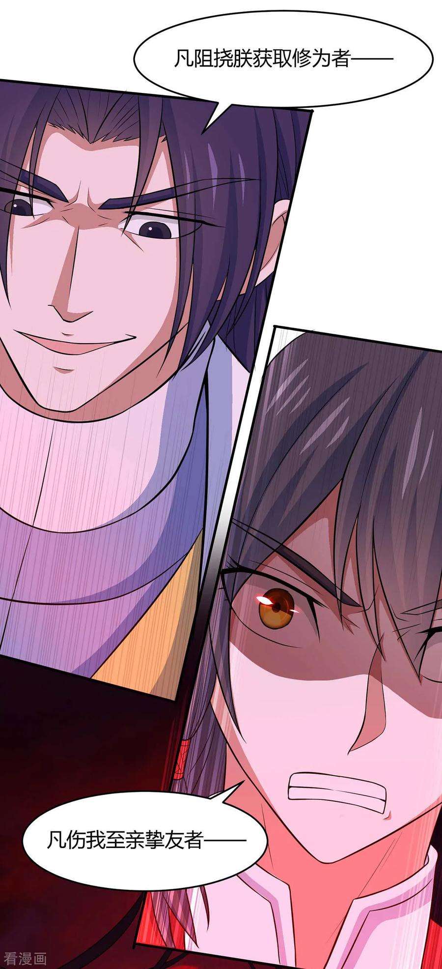 仙帝归来126话 破阵