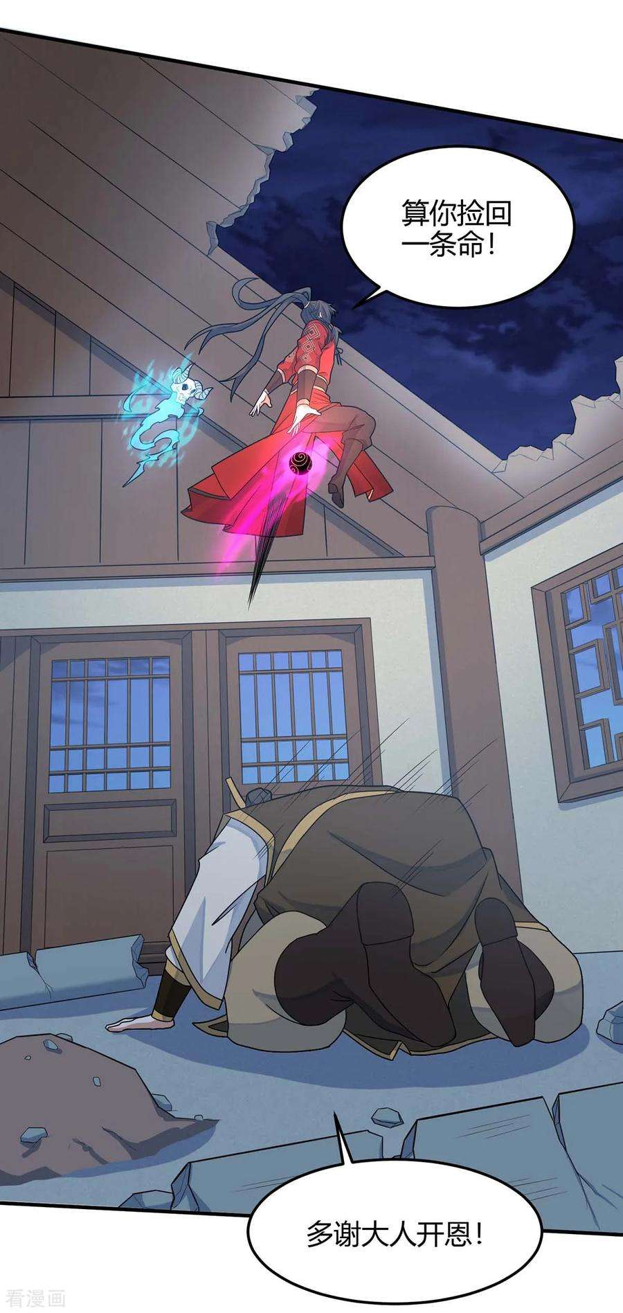 仙帝归来126话 破阵