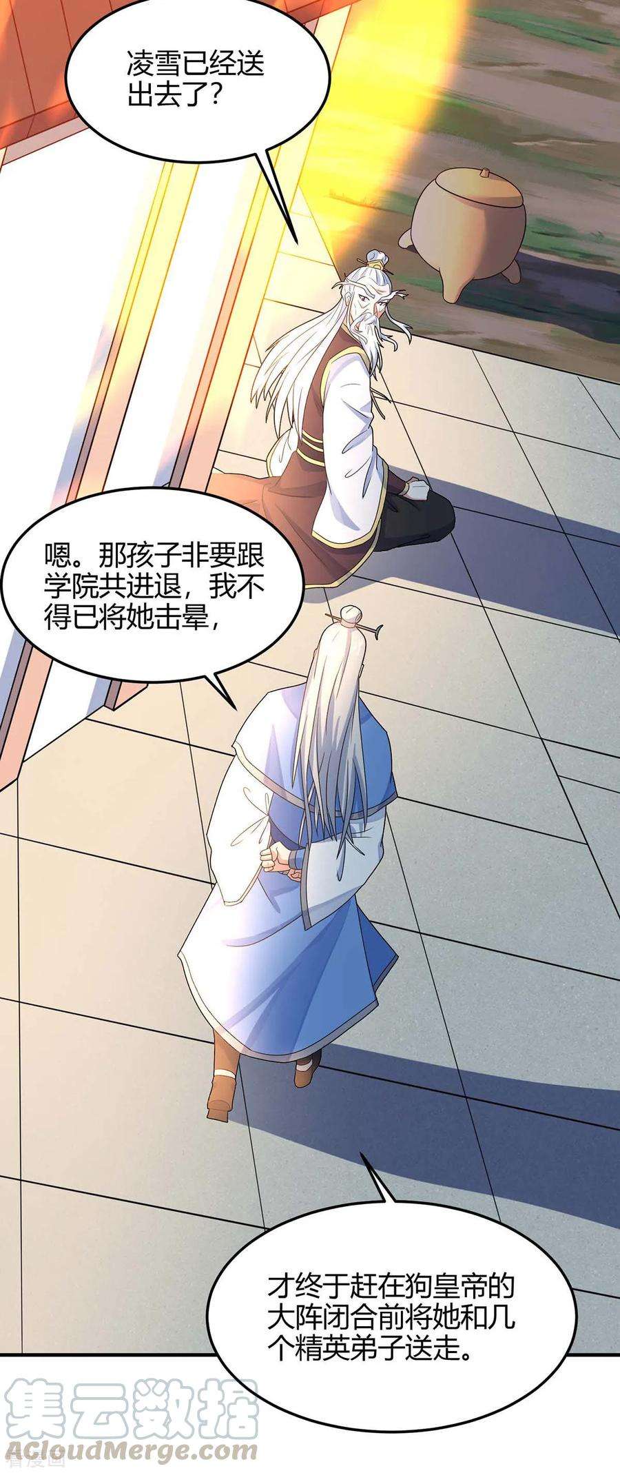 仙帝归来126话 破阵