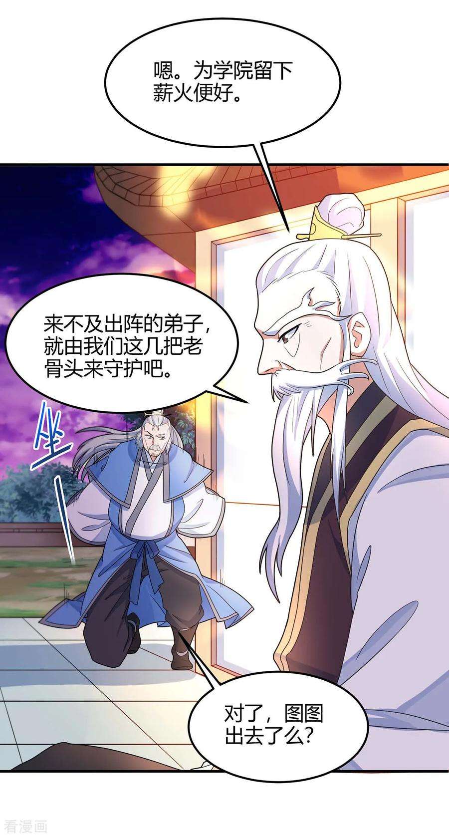 仙帝归来126话 破阵