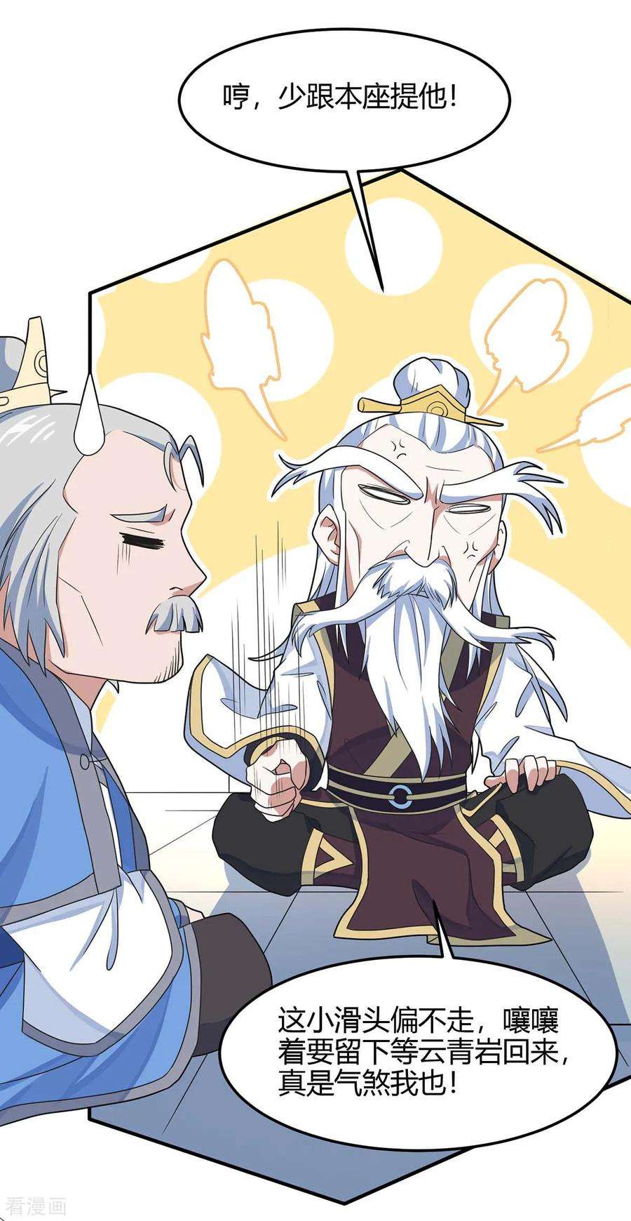 仙帝归来126话 破阵