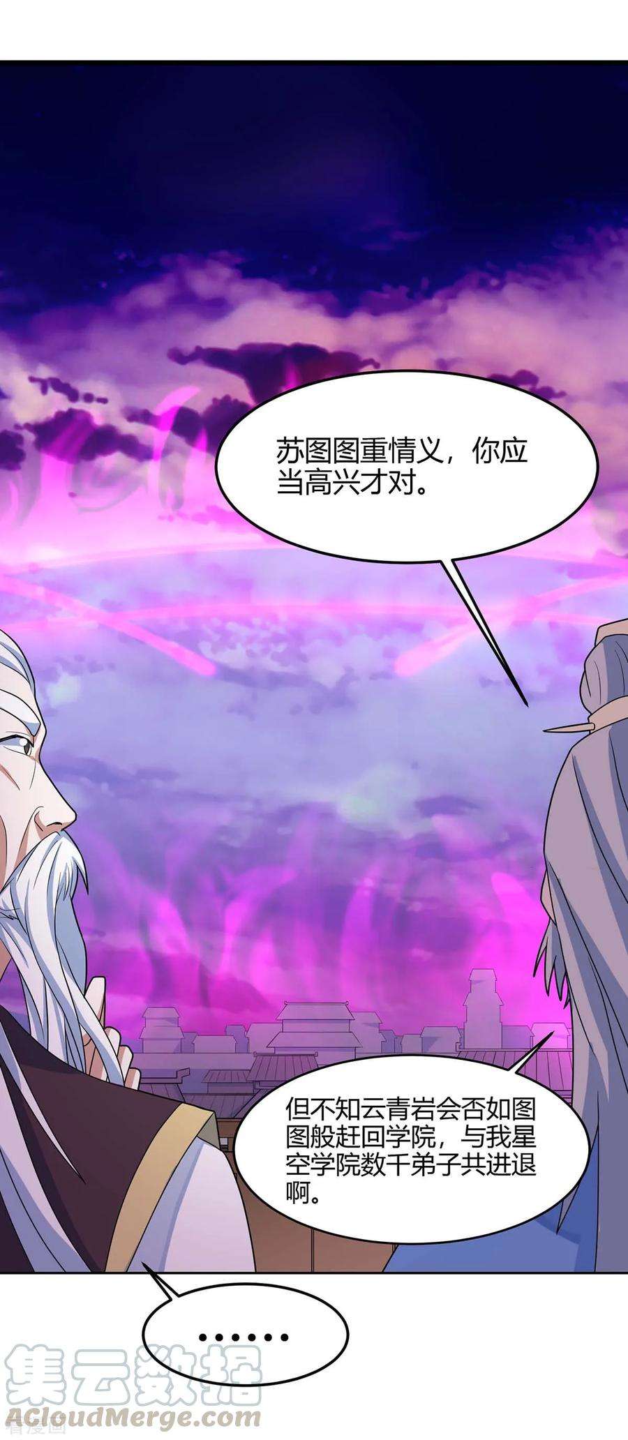 仙帝归来126话 破阵
