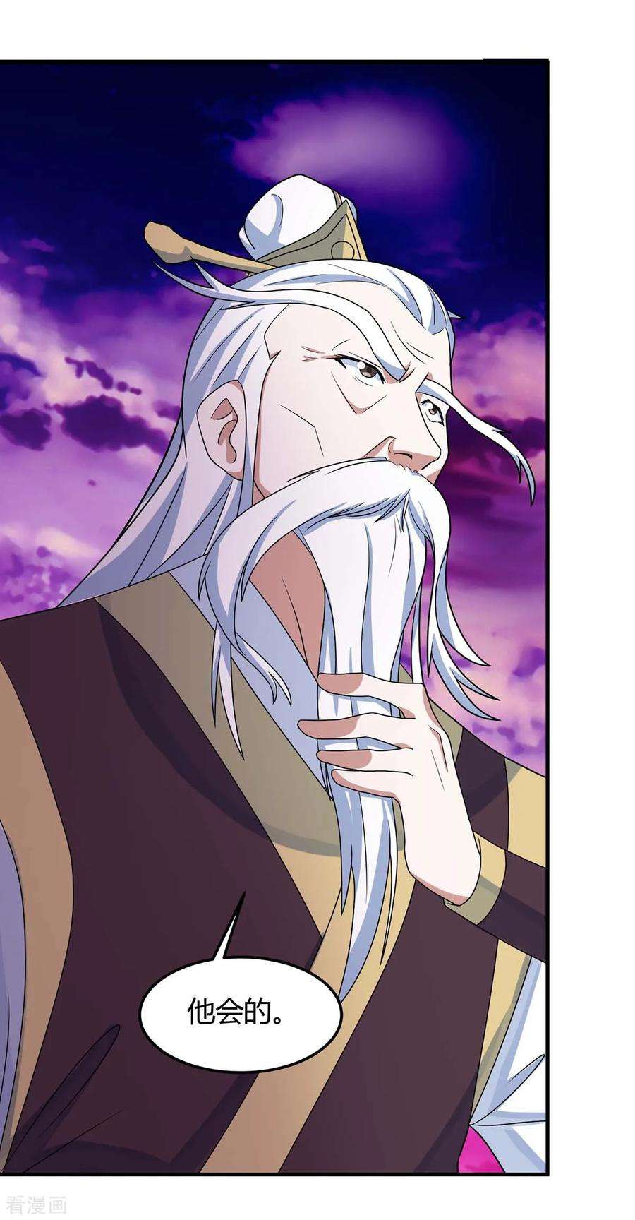 仙帝归来126话 破阵