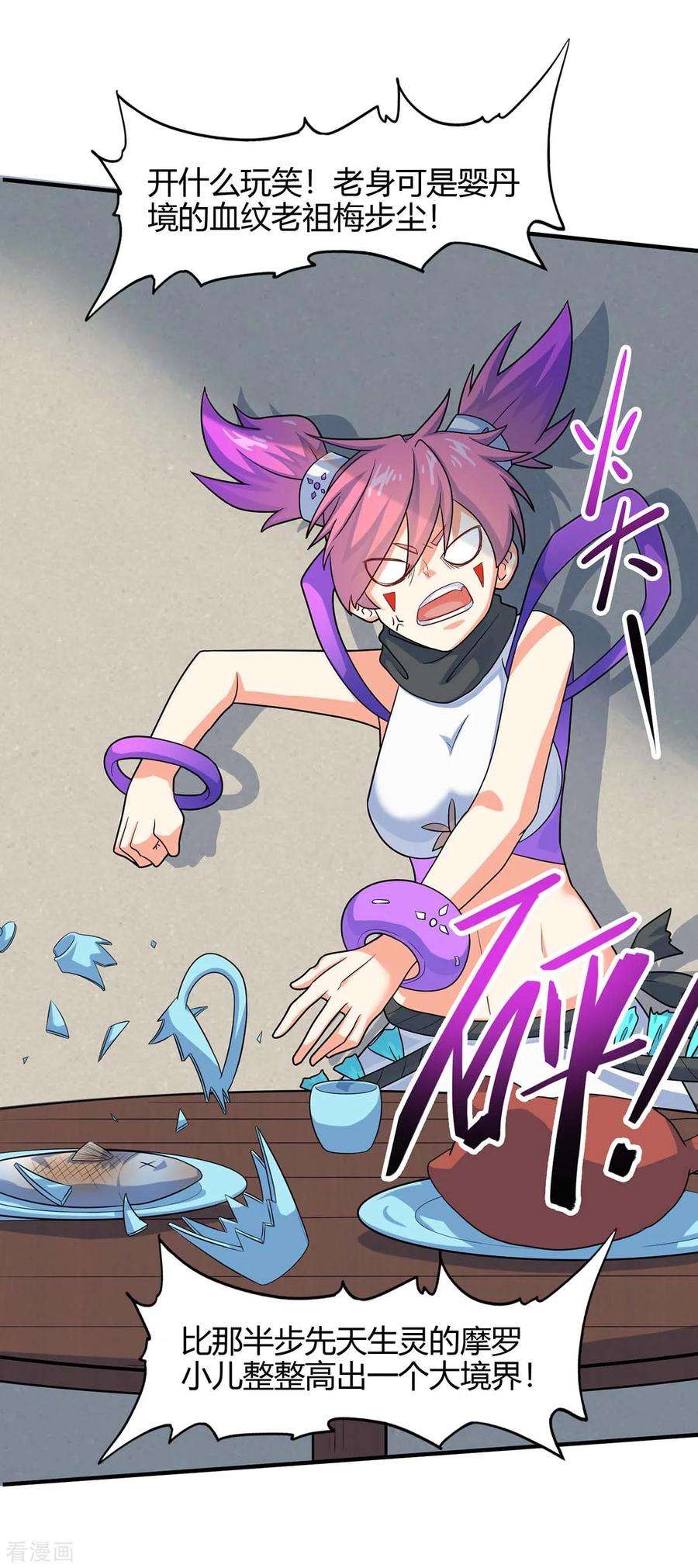 仙帝归来126话 破阵