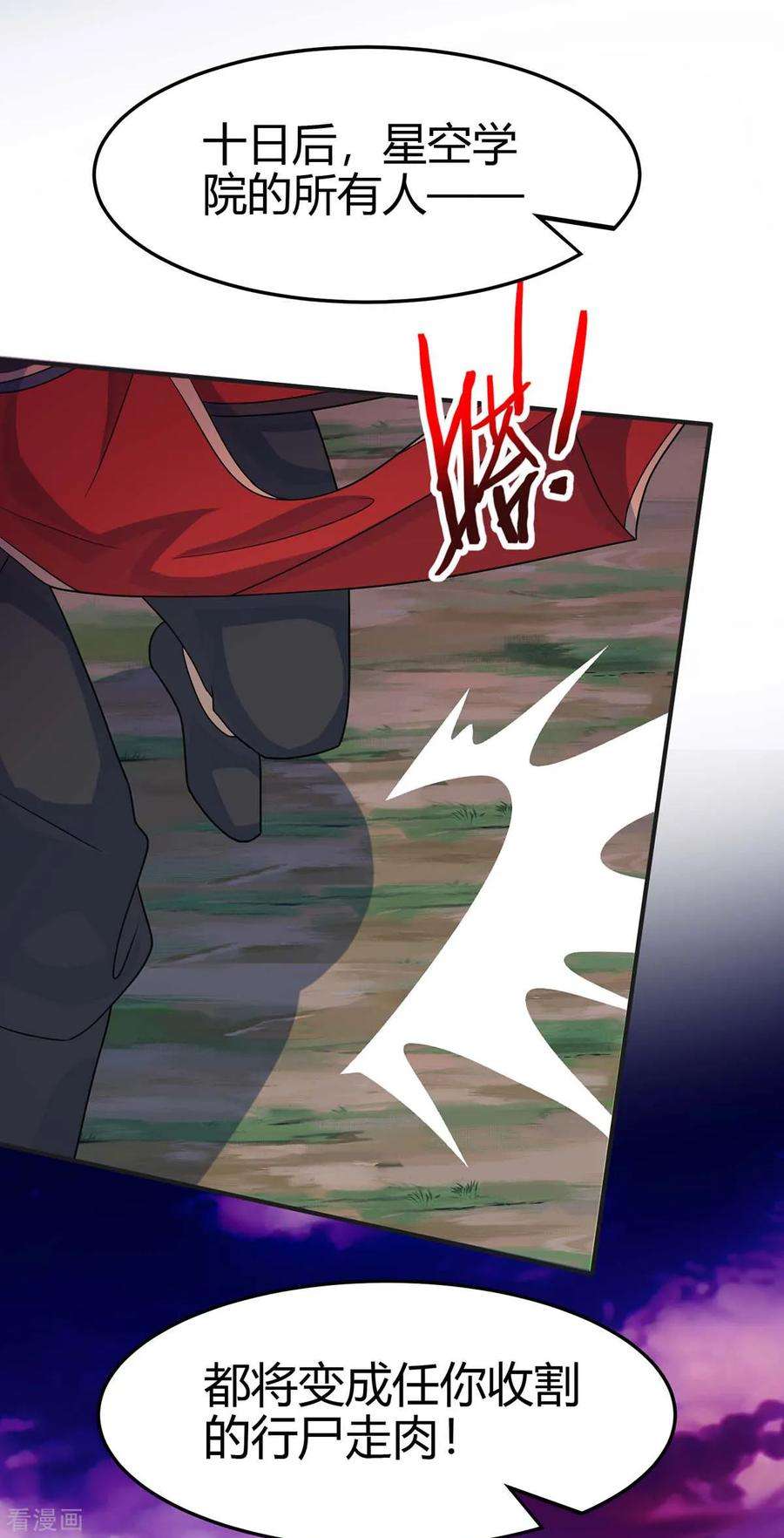 仙帝归来126话 破阵