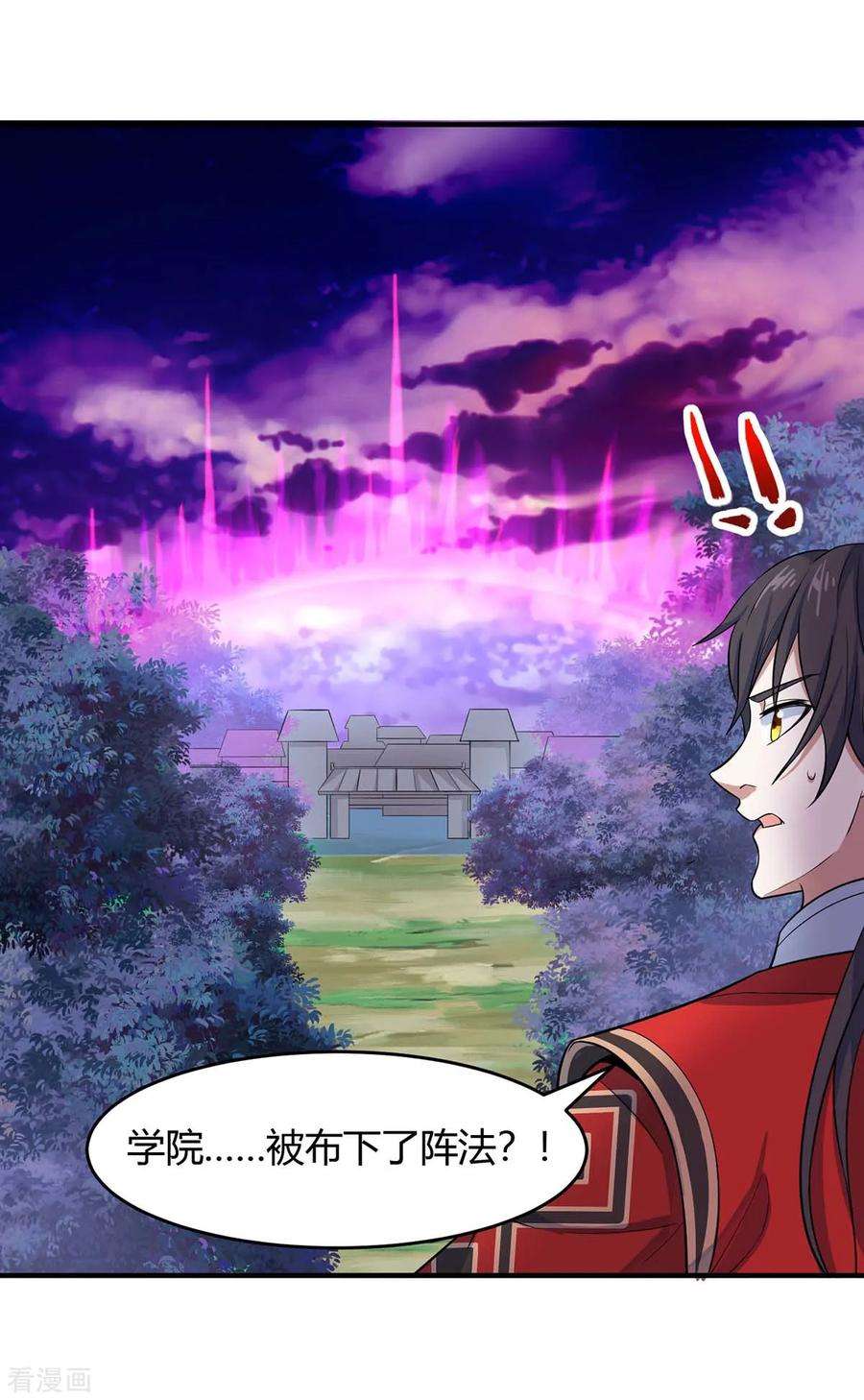 仙帝归来126话 破阵